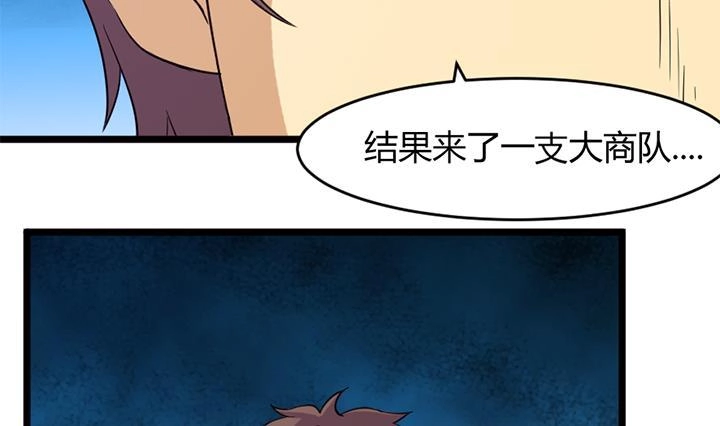 《风鬼传说》第158话 第24页
