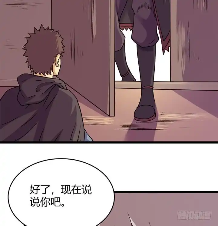 《风鬼传说》第158话 第9页
