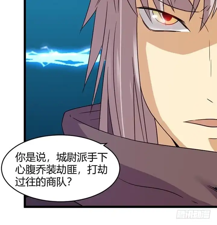 《风鬼传说》第158话 第37页