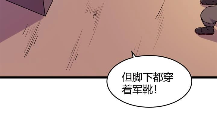 《风鬼传说》第158话 第31页