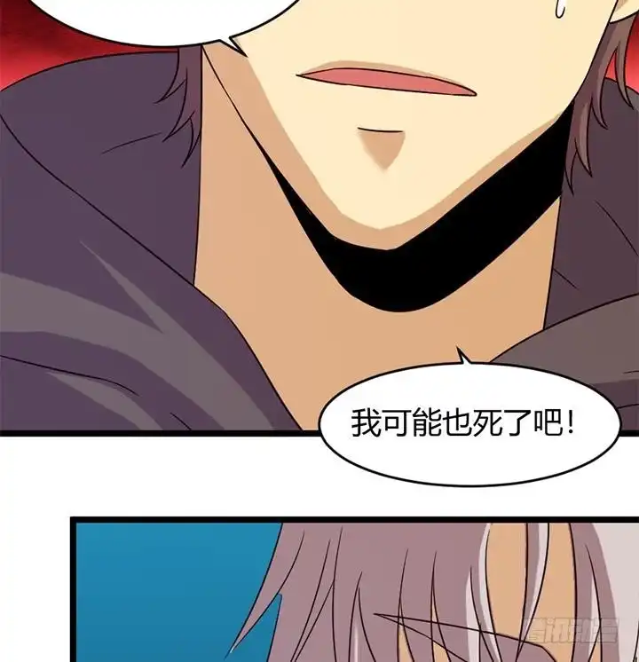 《风鬼传说》第158话 第36页