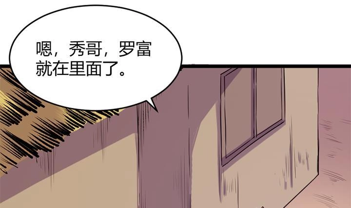 《风鬼传说》第158话 第4页