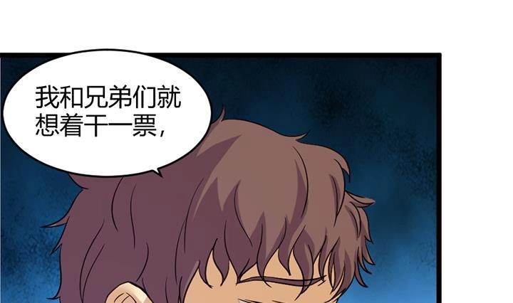 《风鬼传说》第158话 第20页