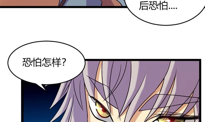 《风鬼传说》第159话 第22页