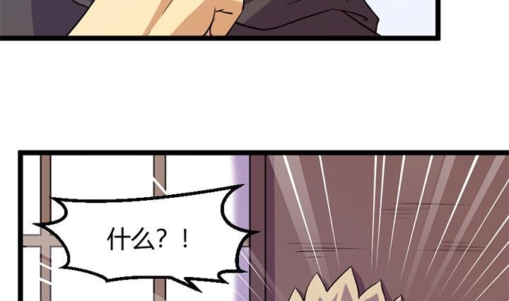 《风鬼传说》第159话 第33页