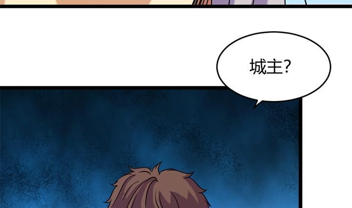 《风鬼传说》第159话 第15页