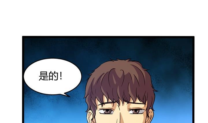 《风鬼传说》第159话 第2页