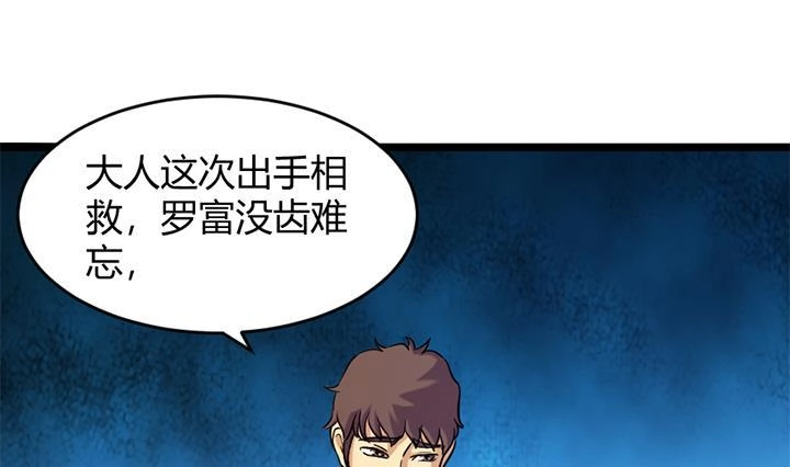 《风鬼传说》第159话 第20页