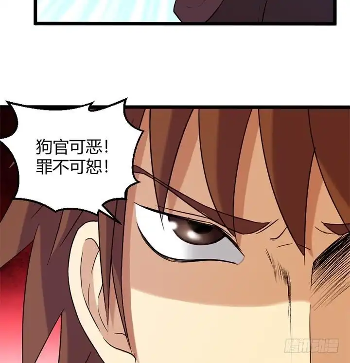 《风鬼传说》第159话 第8页