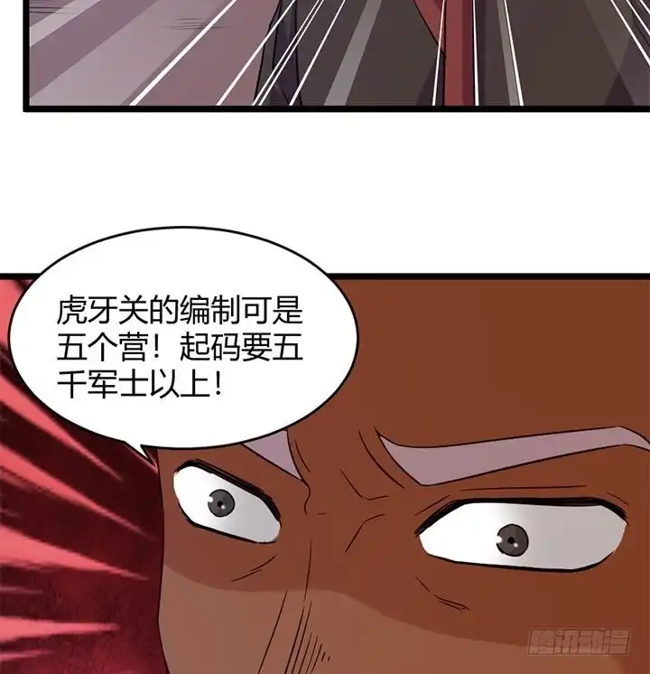 《风鬼传说》第159话 第35页