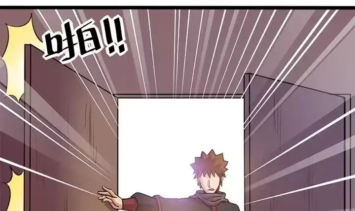 《风鬼传说》第159话 第4页