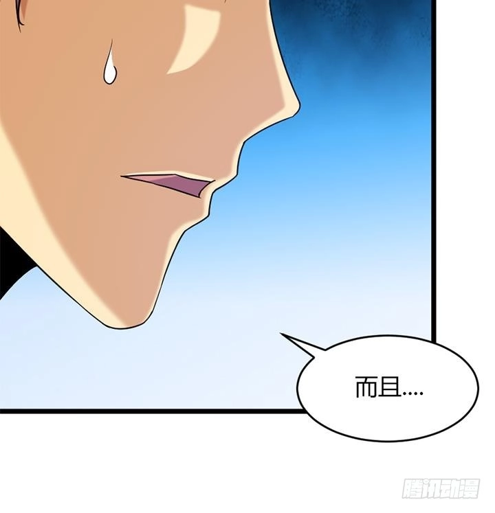 《风鬼传说》第159话 第19页