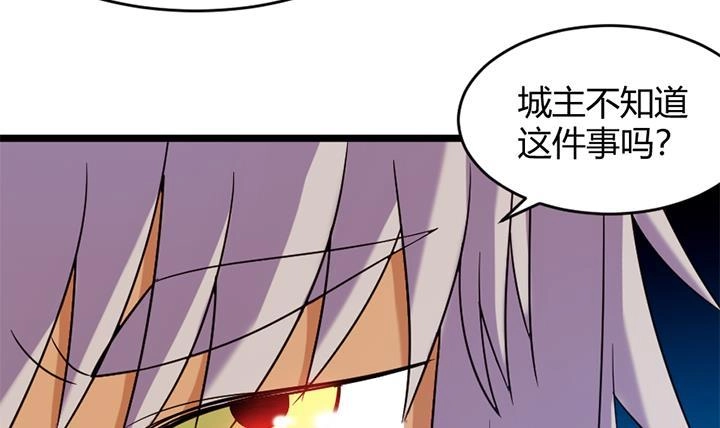 《风鬼传说》第159话 第13页