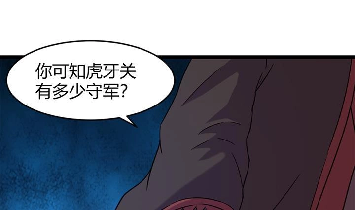 《风鬼传说》第159话 第29页