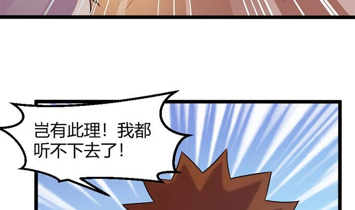 《风鬼传说》第159话 第6页