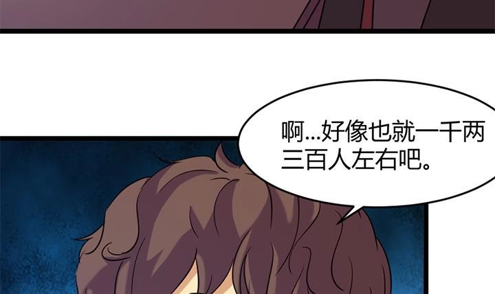 《风鬼传说》第159话 第31页