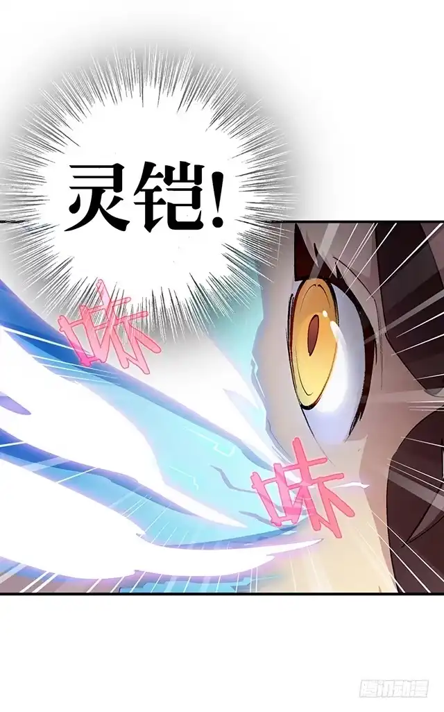 《风鬼传说》第16话 痛殴情敌 第4页