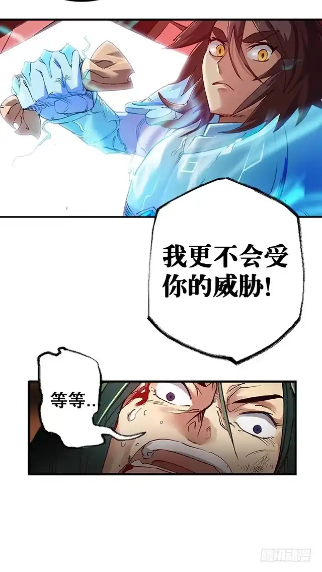 《风鬼传说》第16话 痛殴情敌 第12页