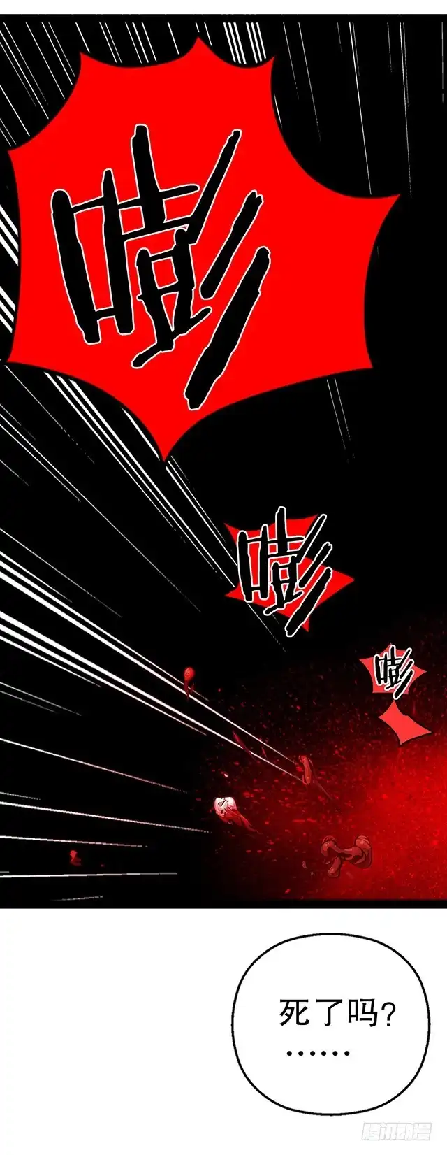 《风鬼传说》第16话 痛殴情敌 第13页