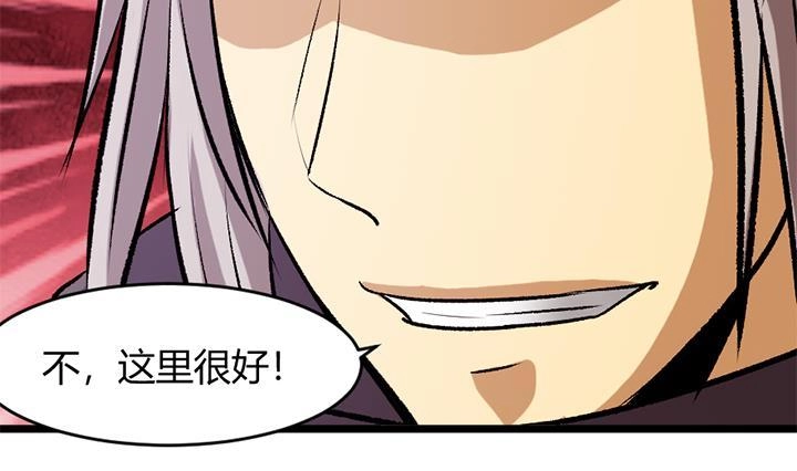 《风鬼传说》第160话 第21页