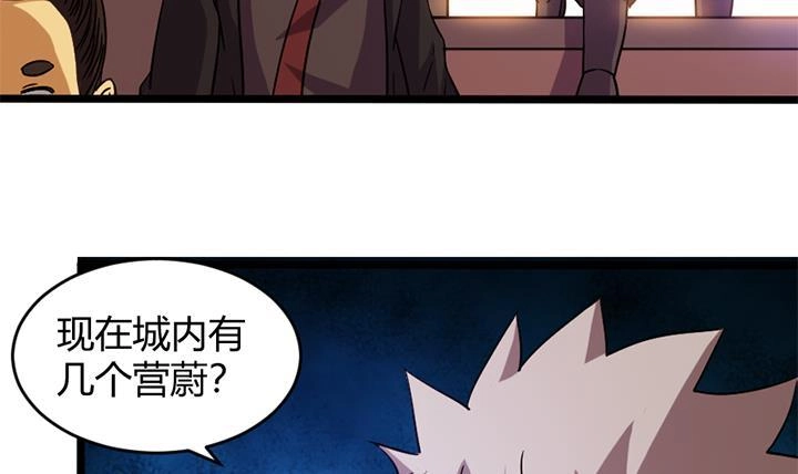 《风鬼传说》第160话 第4页