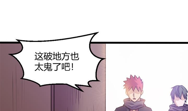 《风鬼传说》第160话 第2页