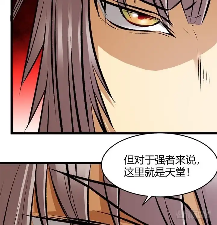 《风鬼传说》第160话 第35页