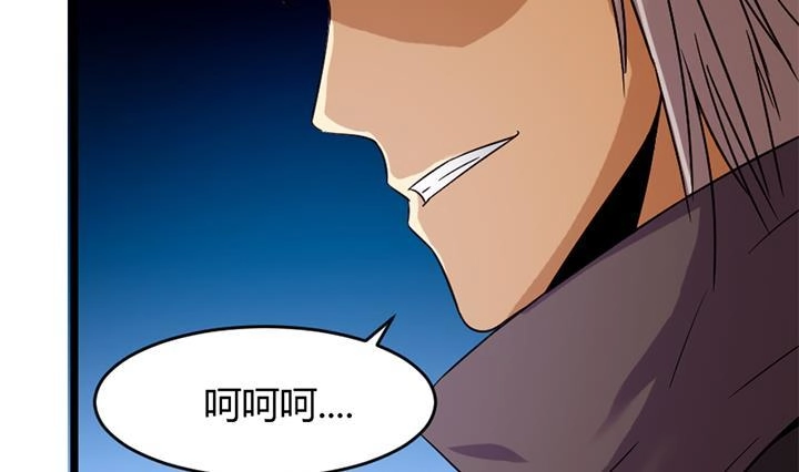 《风鬼传说》第160话 第14页