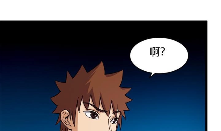 《风鬼传说》第160话 第25页