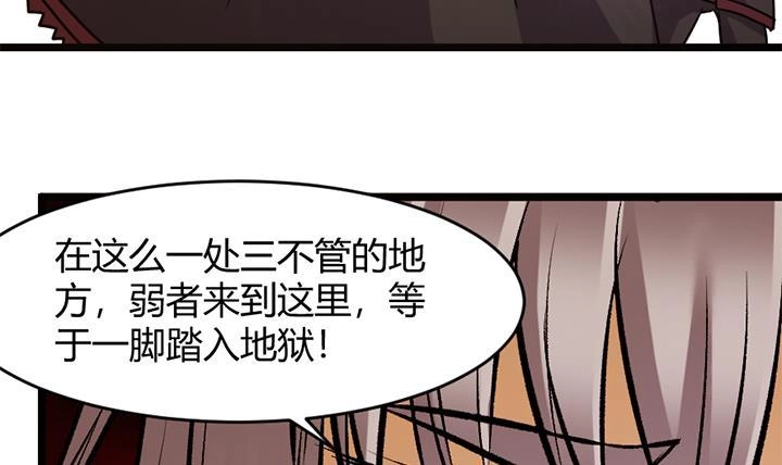 《风鬼传说》第160话 第34页