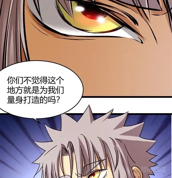 《风鬼传说》第160话 第36页