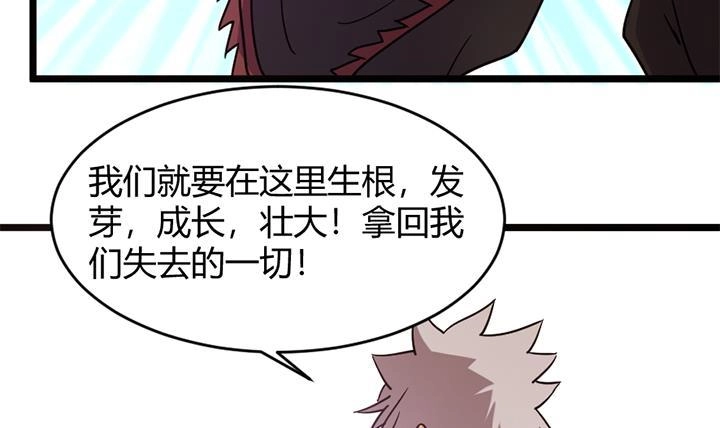 《风鬼传说》第160话 第31页