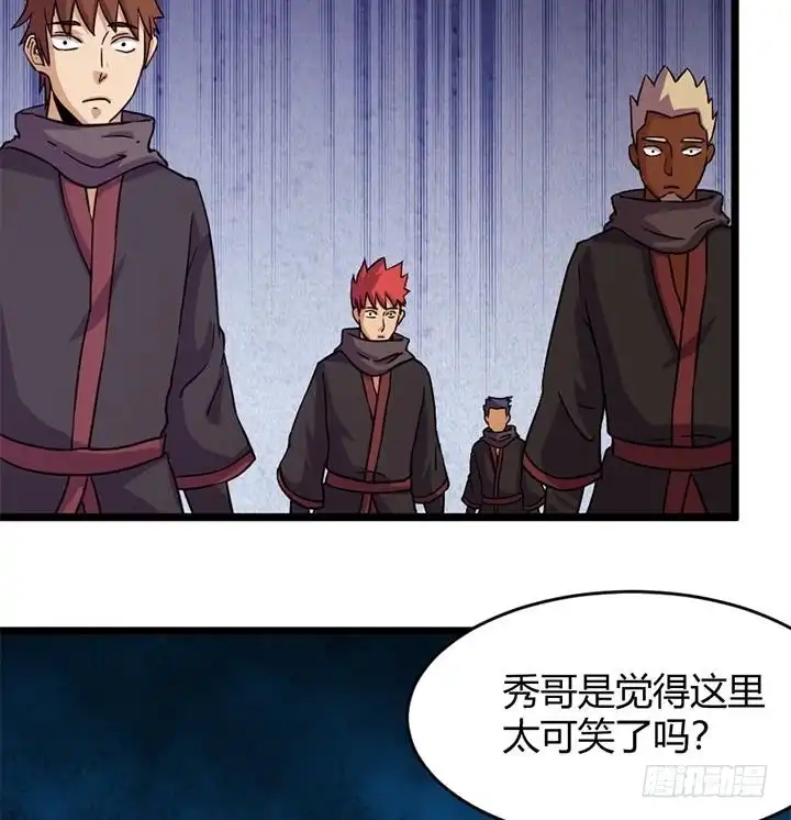 《风鬼传说》第160话 第18页