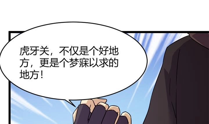 《风鬼传说》第160话 第29页