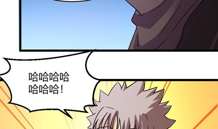 《风鬼传说》第160话 第15页