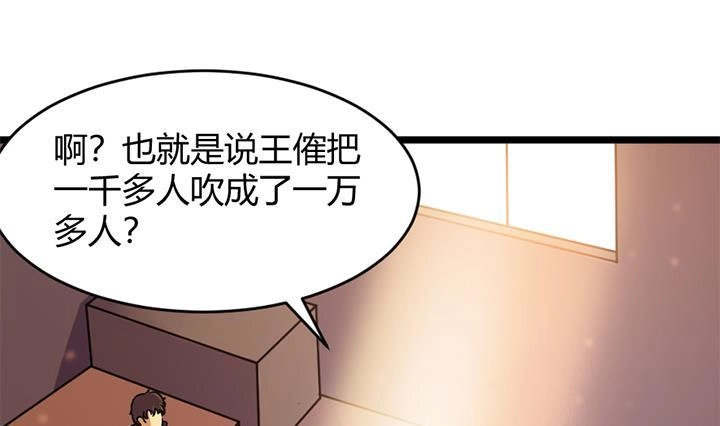 《风鬼传说》第160话 第11页