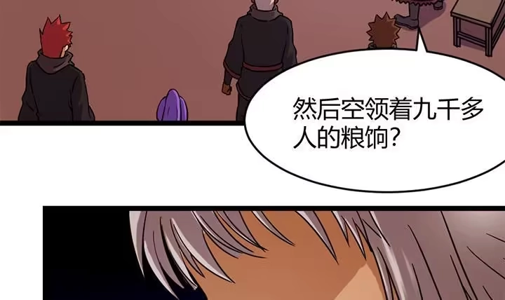 《风鬼传说》第160话 第13页