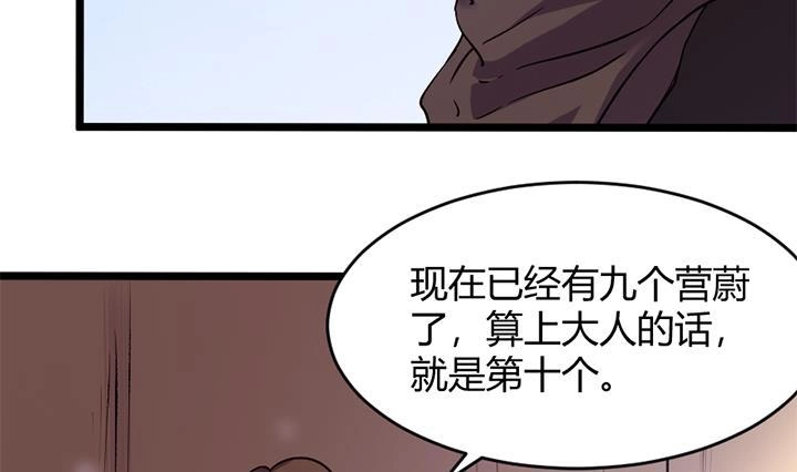 《风鬼传说》第160话 第6页