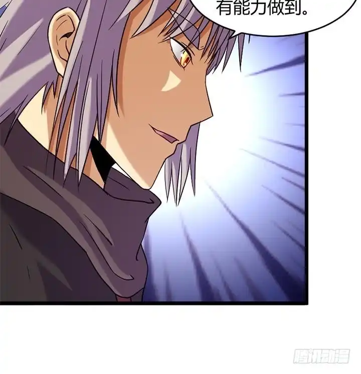 《风鬼传说》第161话 第37页