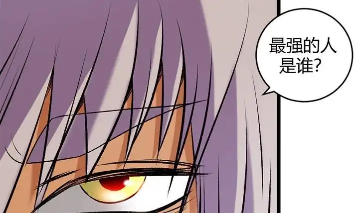 《风鬼传说》第161话 第31页