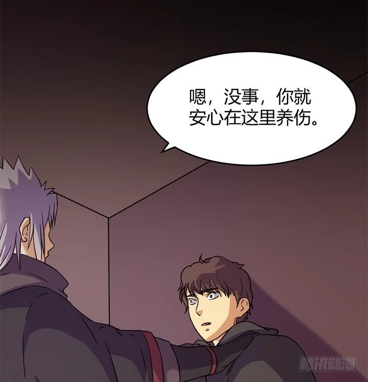 《风鬼传说》第161话 第35页