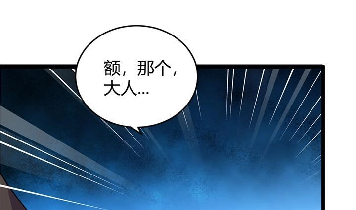 《风鬼传说》第161话 第11页