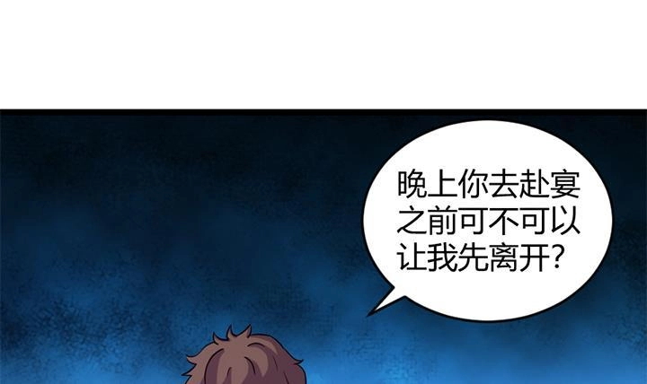 《风鬼传说》第161话 第13页