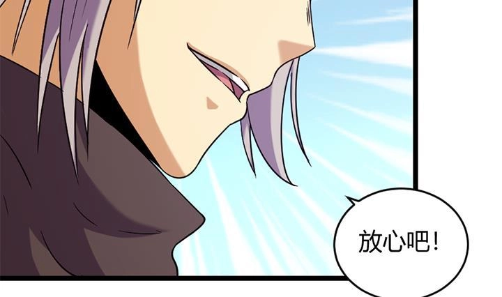 《风鬼传说》第161话 第23页