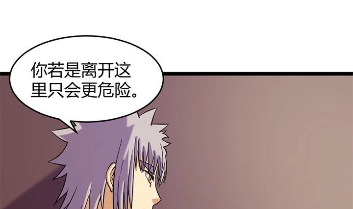 《风鬼传说》第161话 第20页