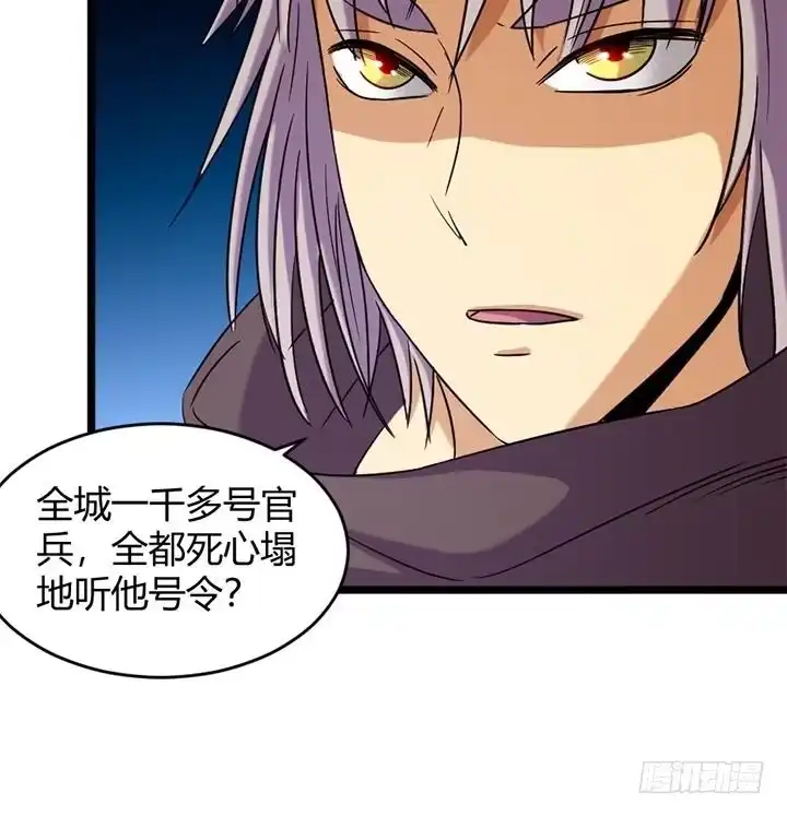 《风鬼传说》第161话 第28页