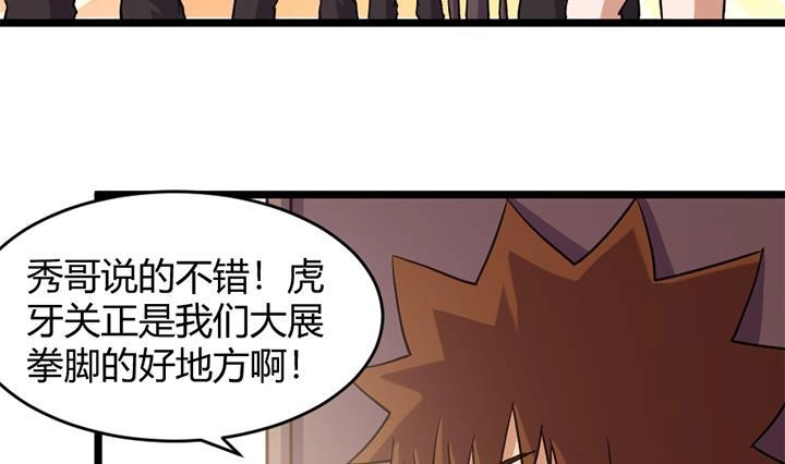 《风鬼传说》第161话 第6页