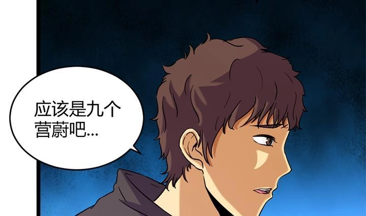 《风鬼传说》第161话 第33页