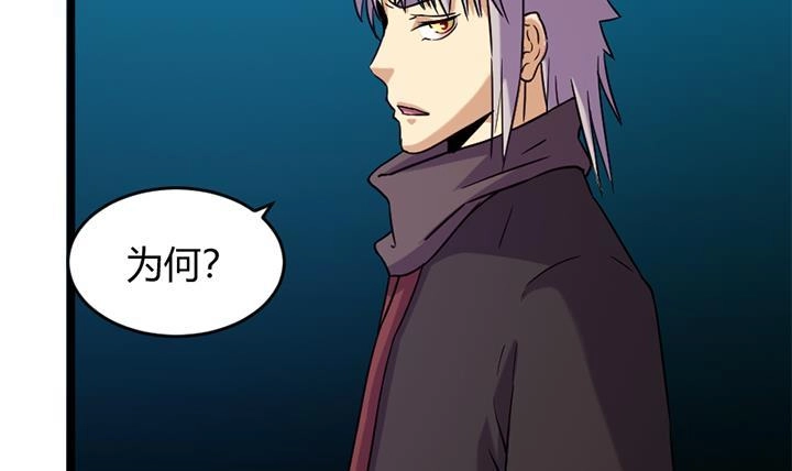 《风鬼传说》第161话 第16页