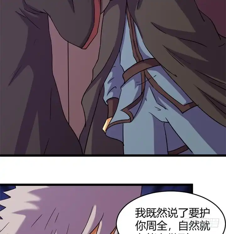 《风鬼传说》第161话 第36页